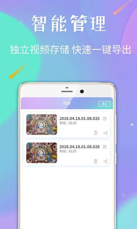 吃瓜小组录屏,一场视觉盛宴的幕后故事  第3张